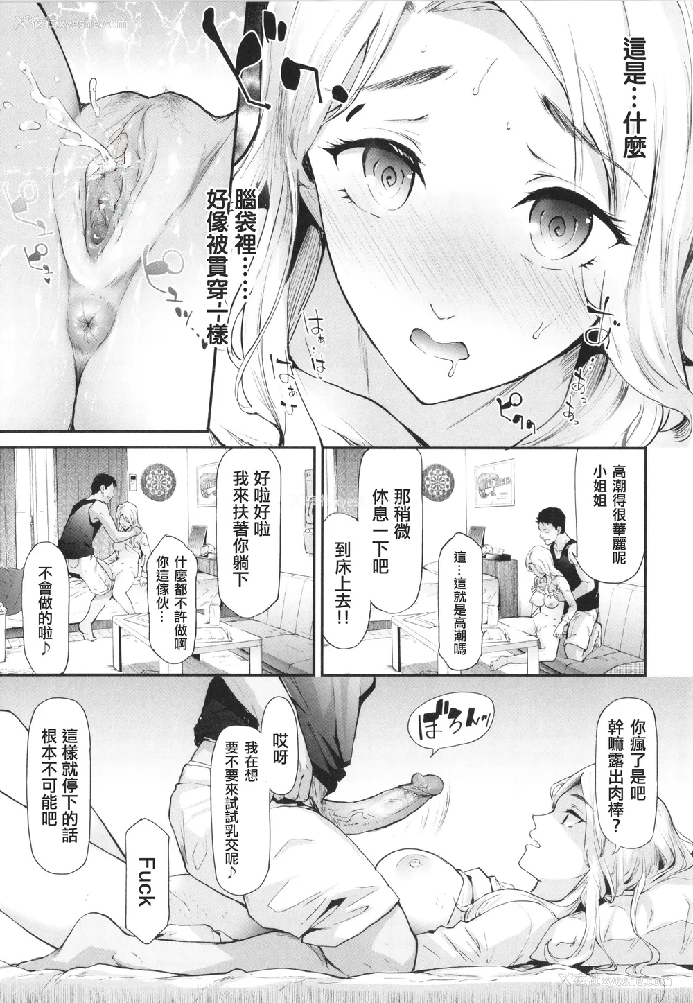 23P - [史鬼匠人] TS☆Revolution [篆仪通文书坊汉化] [轰妈去黑条版] [无修正]