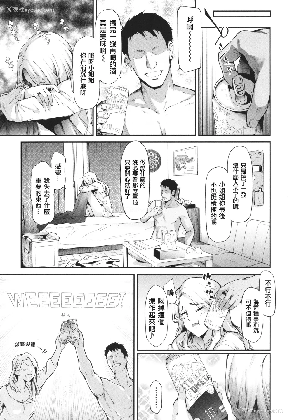 33P - [史鬼匠人] TS☆Revolution [篆仪通文书坊汉化] [轰妈去黑条版] [无修正]