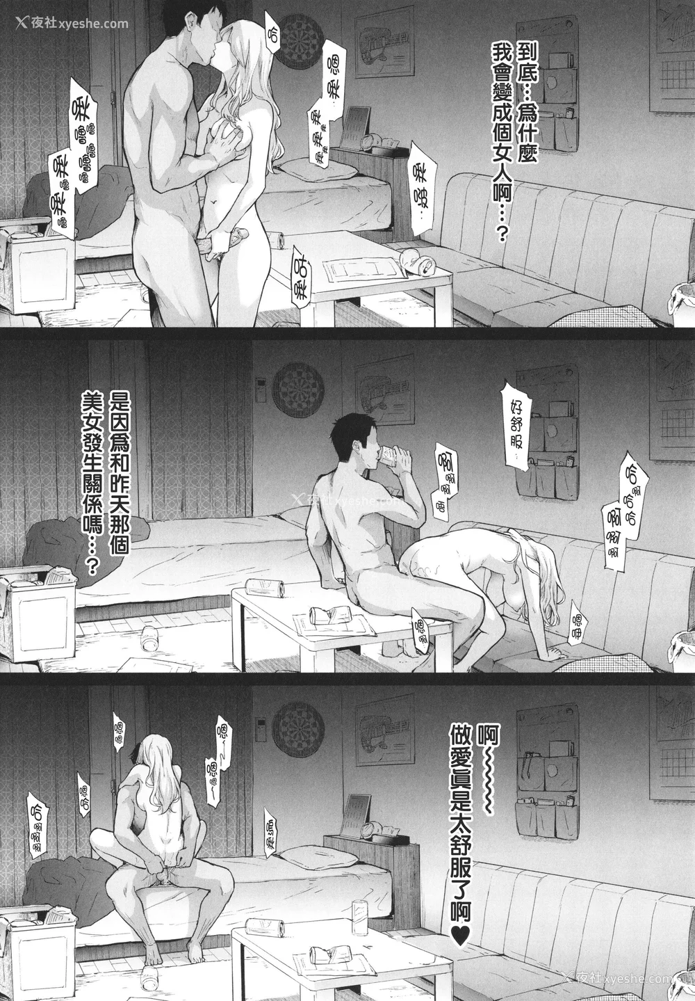 44P - [史鬼匠人] TS☆Revolution [篆仪通文书坊汉化] [轰妈去黑条版] [无修正]