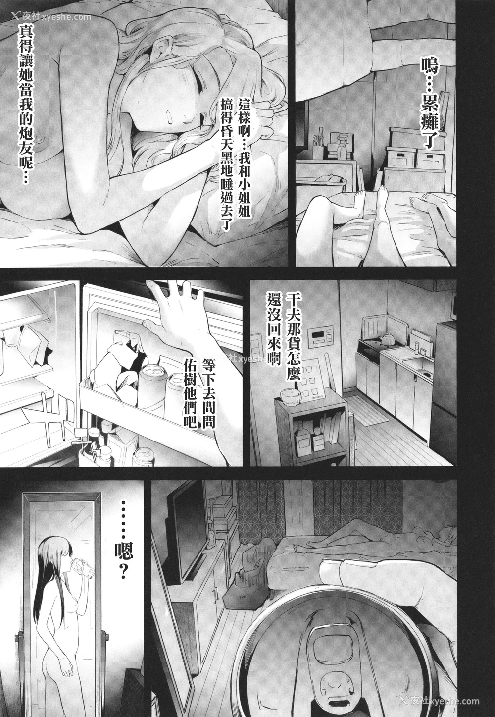 49P - [史鬼匠人] TS☆Revolution [篆仪通文书坊汉化] [轰妈去黑条版] [无修正]