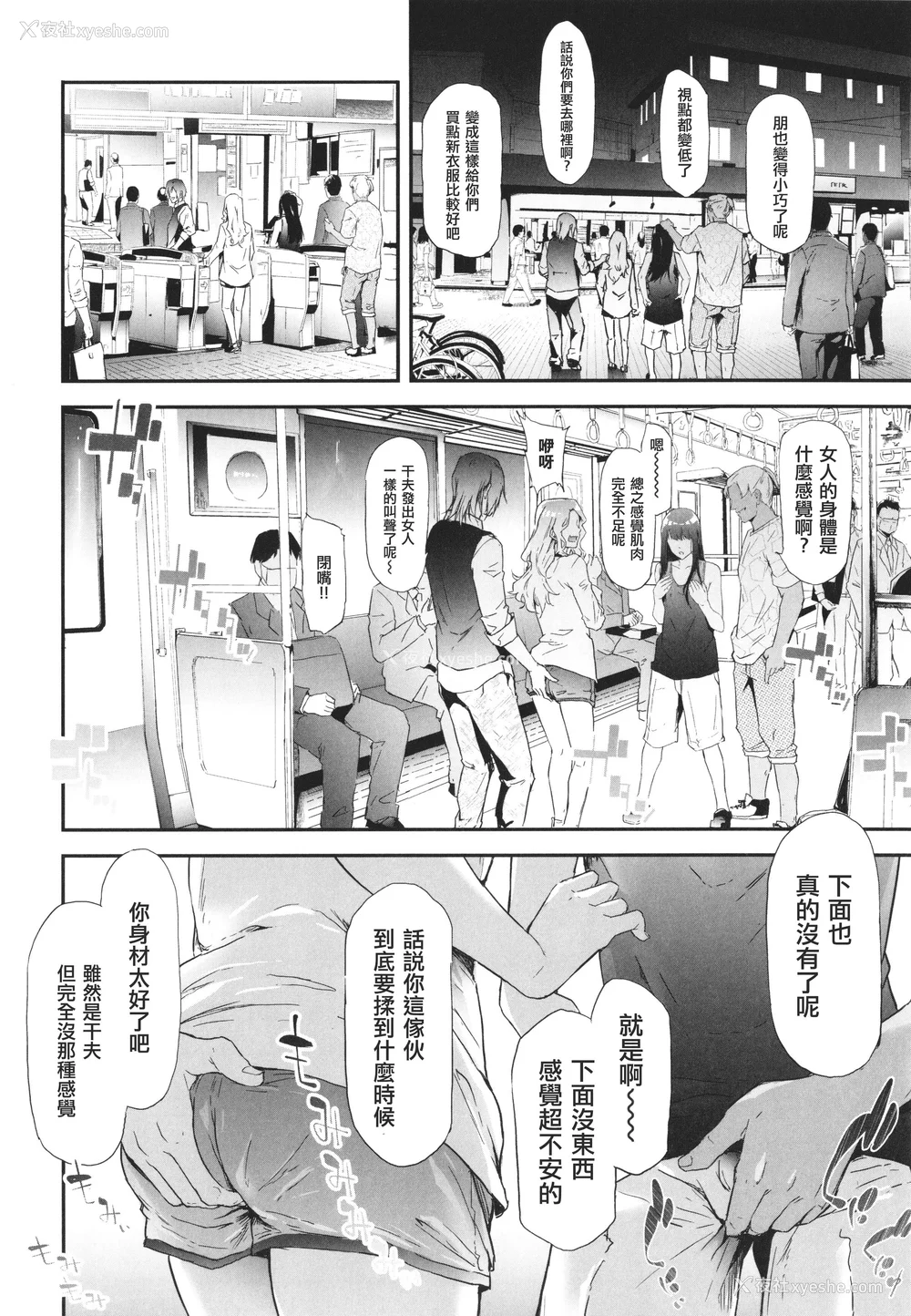 55P - [史鬼匠人] TS☆Revolution [篆仪通文书坊汉化] [轰妈去黑条版] [无修正]