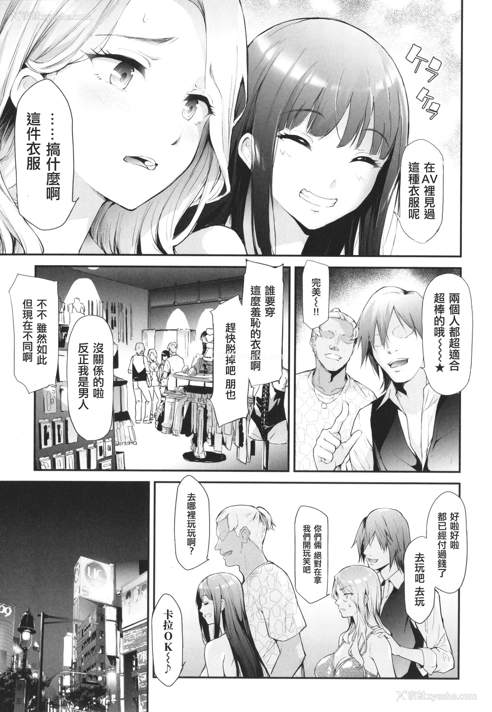 58P - [史鬼匠人] TS☆Revolution [篆仪通文书坊汉化] [轰妈去黑条版] [无修正]