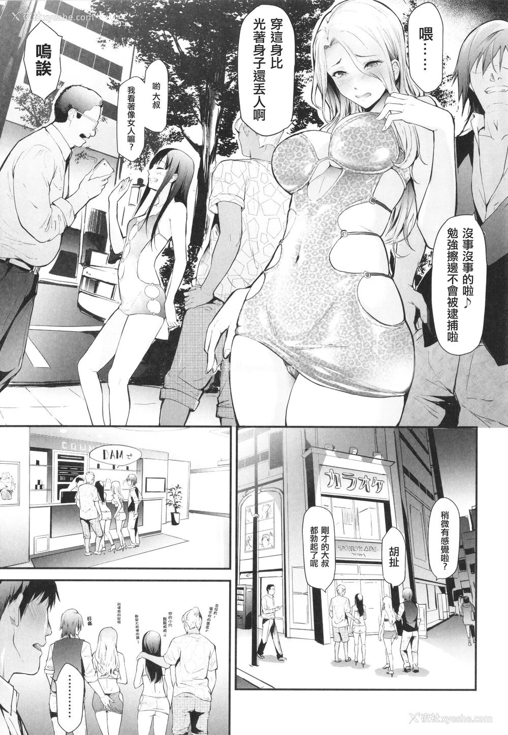 60P - [史鬼匠人] TS☆Revolution [篆仪通文书坊汉化] [轰妈去黑条版] [无修正]
