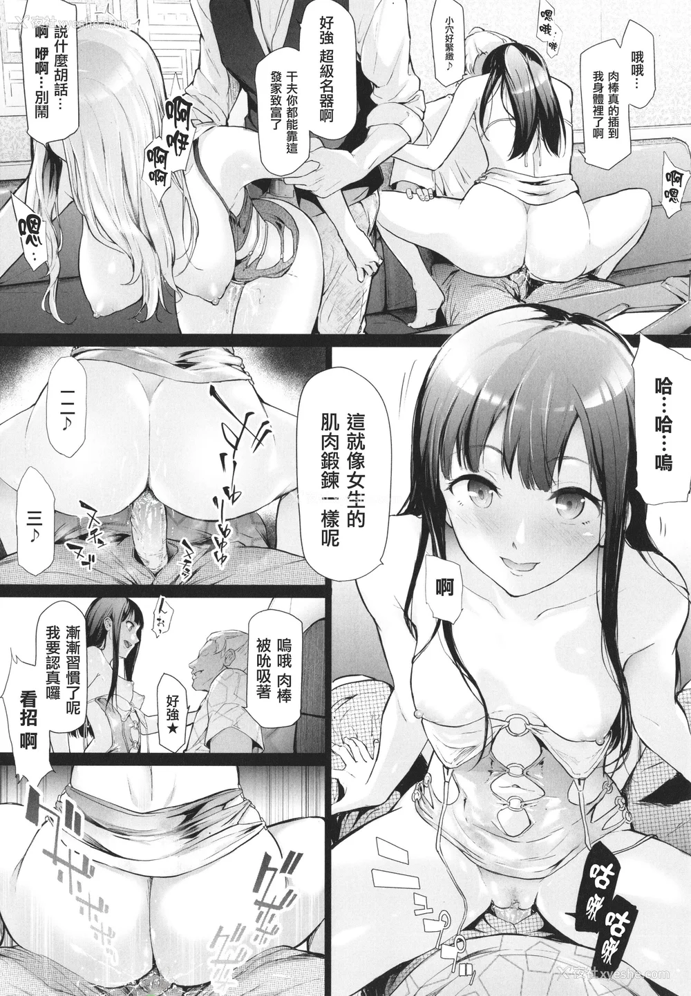 69P - [史鬼匠人] TS☆Revolution [篆仪通文书坊汉化] [轰妈去黑条版] [无修正]