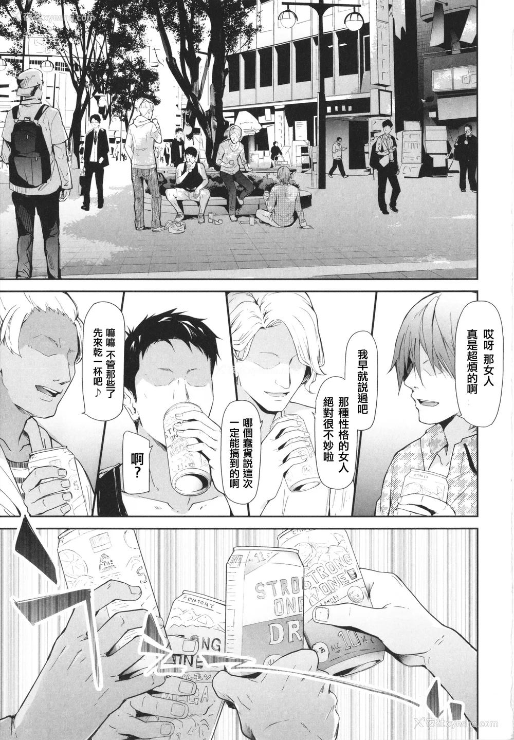 6P - [史鬼匠人] TS☆Revolution [篆仪通文书坊汉化] [轰妈去黑条版] [无修正]