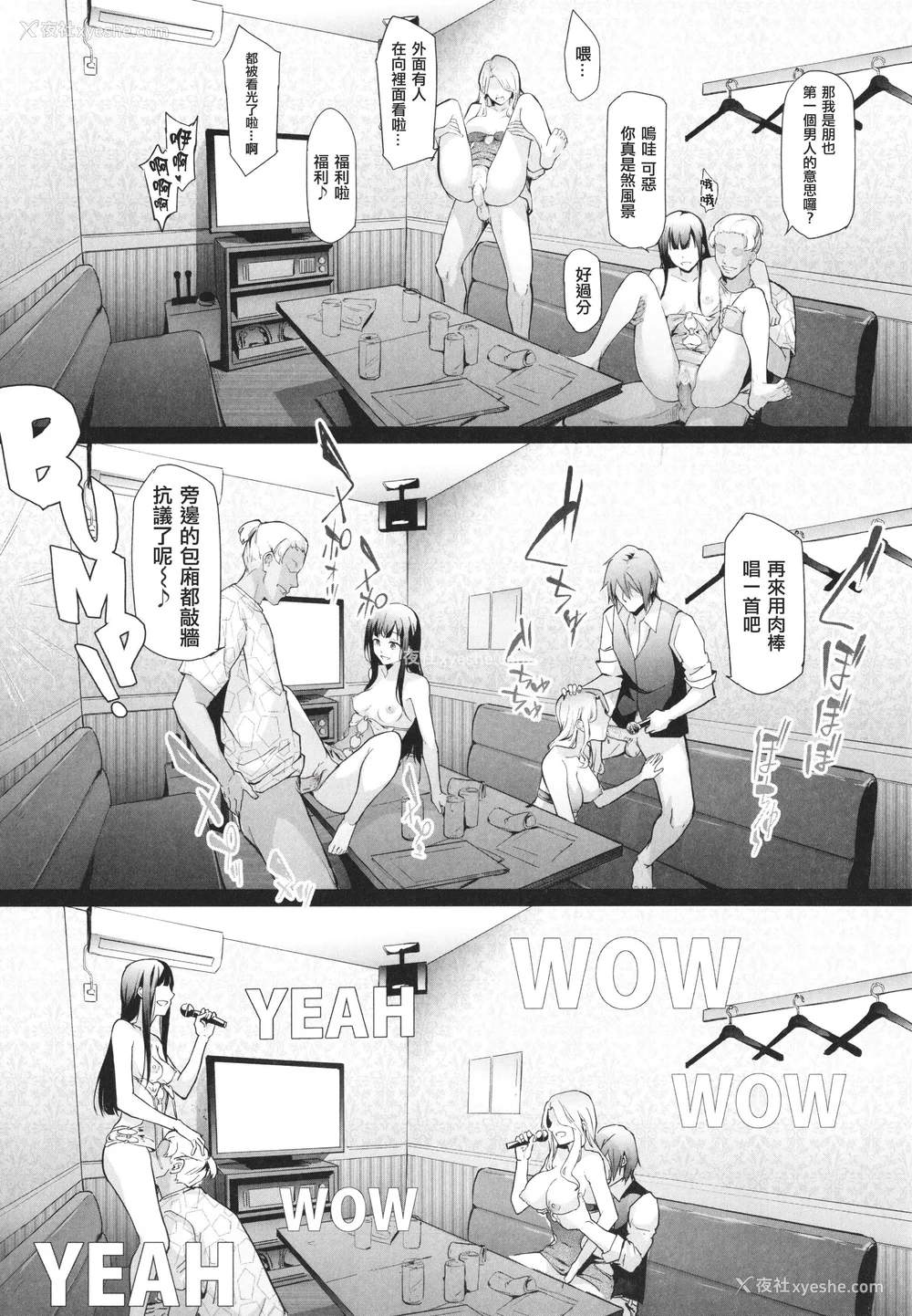 71P - [史鬼匠人] TS☆Revolution [篆仪通文书坊汉化] [轰妈去黑条版] [无修正]