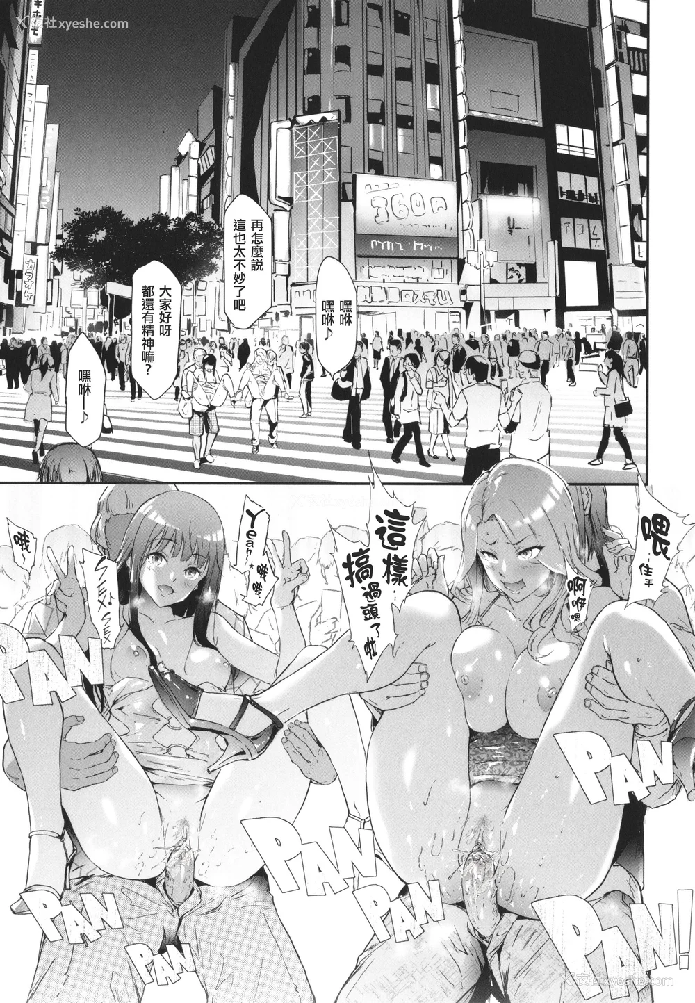 77P - [史鬼匠人] TS☆Revolution [篆仪通文书坊汉化] [轰妈去黑条版] [无修正]
