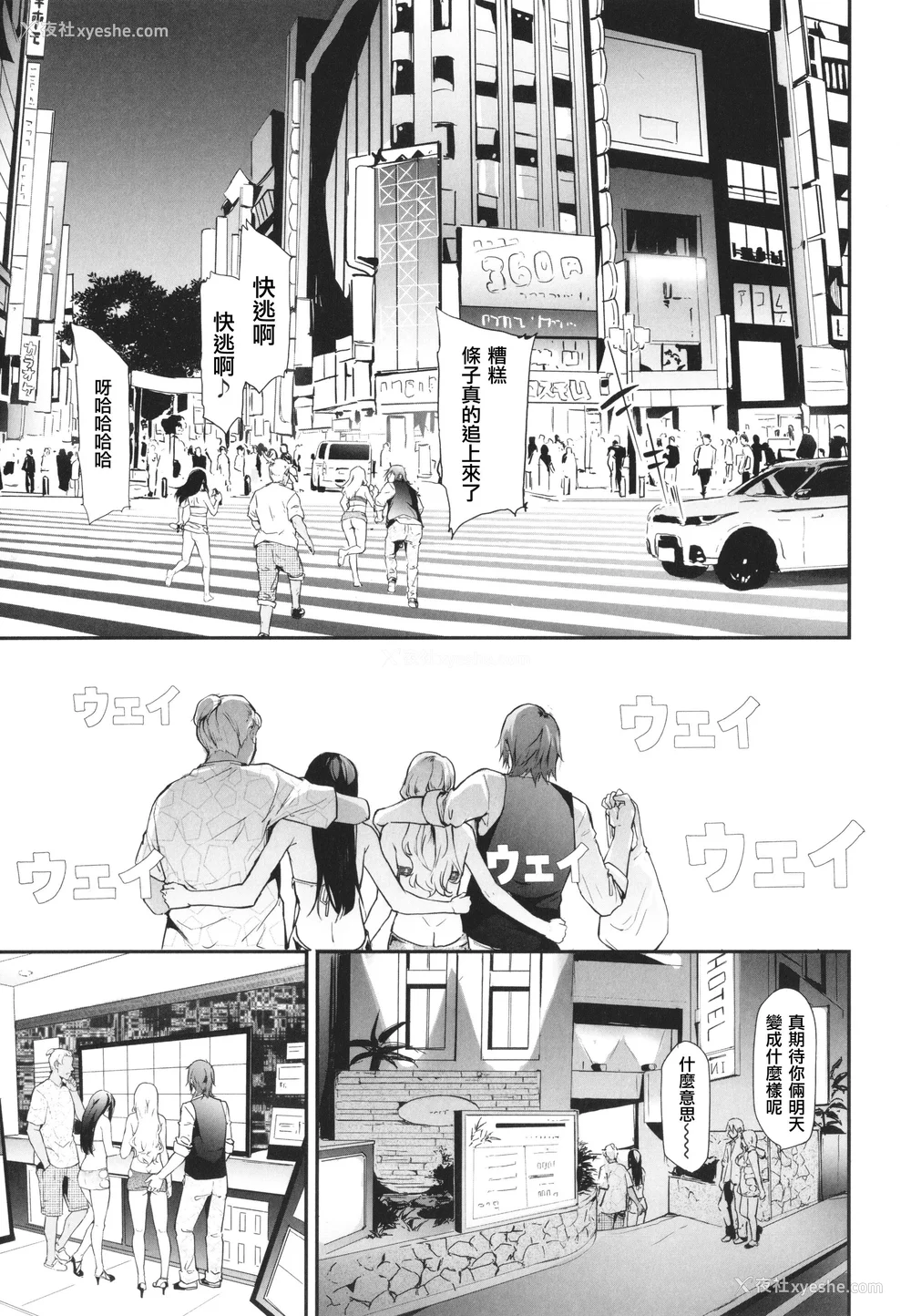 79P - [史鬼匠人] TS☆Revolution [篆仪通文书坊汉化] [轰妈去黑条版] [无修正]