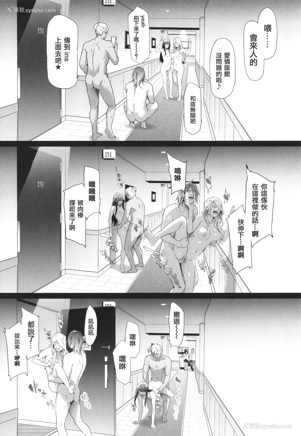 85P - [史鬼匠人] TS☆Revolution [篆仪通文书坊汉化] [轰妈去黑条版] [无修正]