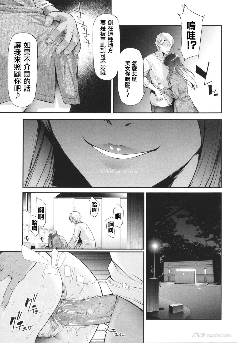 8P - [史鬼匠人] TS☆Revolution [篆仪通文书坊汉化] [轰妈去黑条版] [无修正]