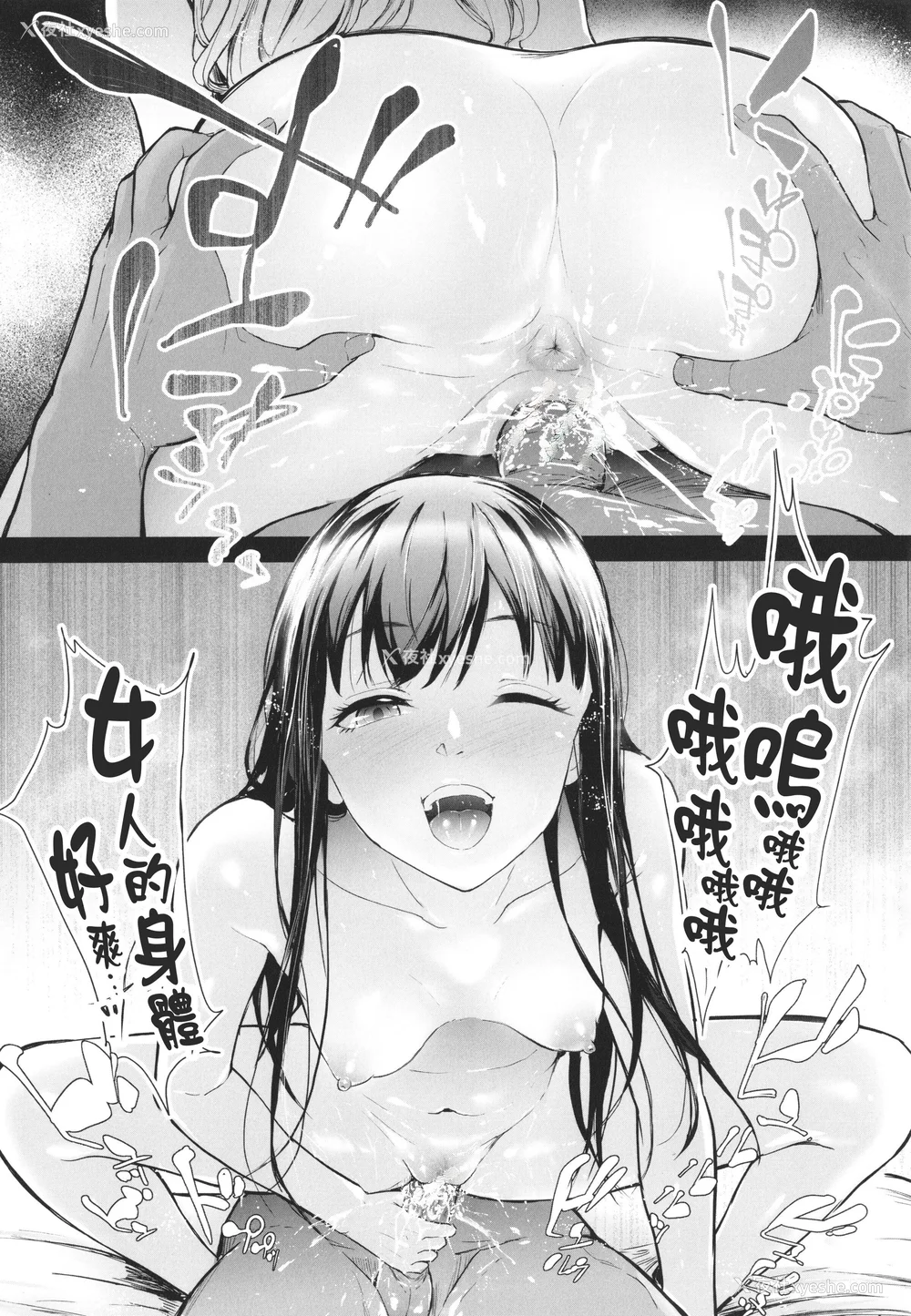 92P - [史鬼匠人] TS☆Revolution [篆仪通文书坊汉化] [轰妈去黑条版] [无修正]