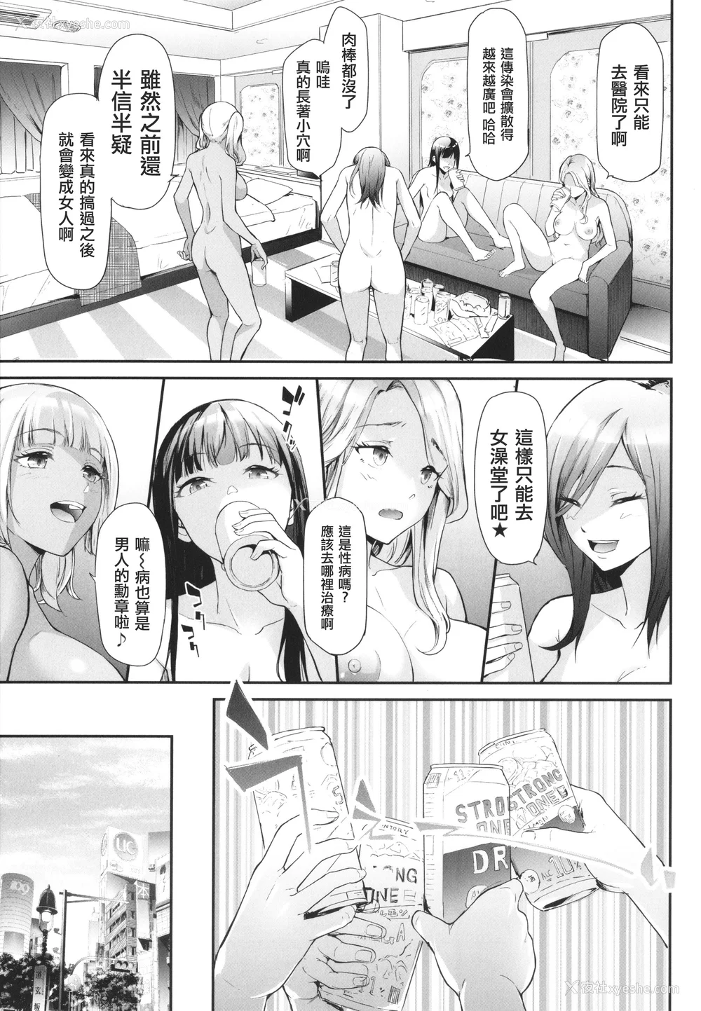 97P - [史鬼匠人] TS☆Revolution [篆仪通文书坊汉化] [轰妈去黑条版] [无修正]