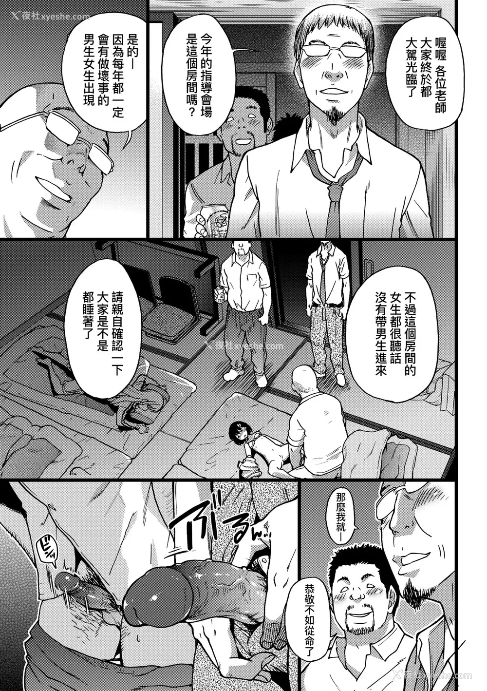 110P - [师走の翁] エロ♡ピッピ [中国翻訳] [无修正] [DL版]