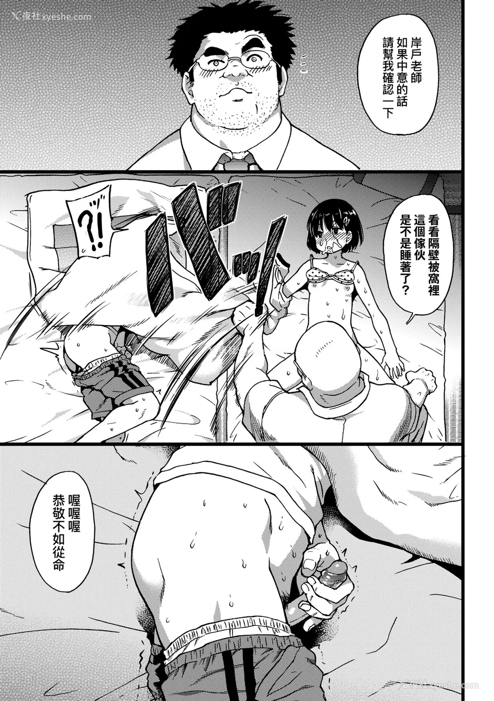 112P - [师走の翁] エロ♡ピッピ [中国翻訳] [无修正] [DL版]