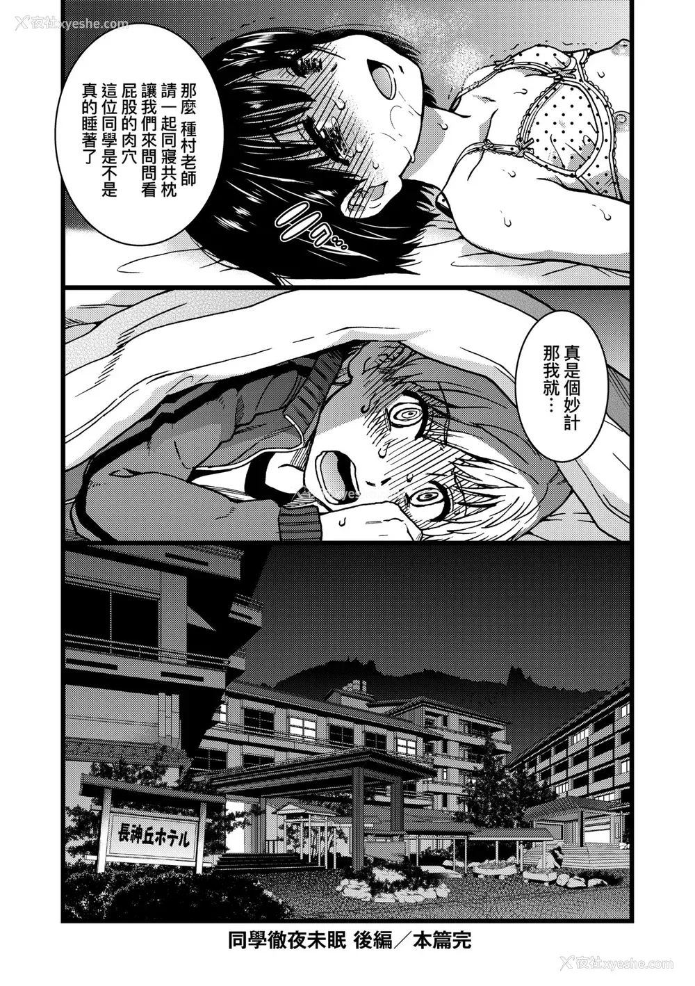 113P - [师走の翁] エロ♡ピッピ [中国翻訳] [无修正] [DL版]