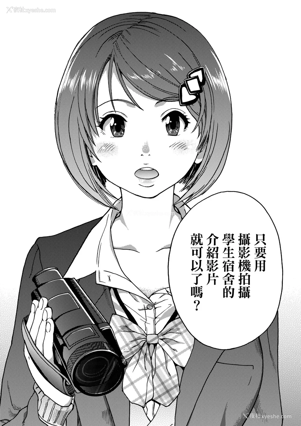 114P - [师走の翁] エロ♡ピッピ [中国翻訳] [无修正] [DL版]