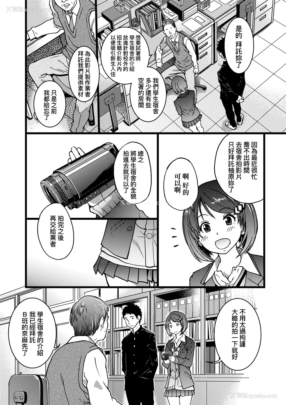 115P - [师走の翁] エロ♡ピッピ [中国翻訳] [无修正] [DL版]