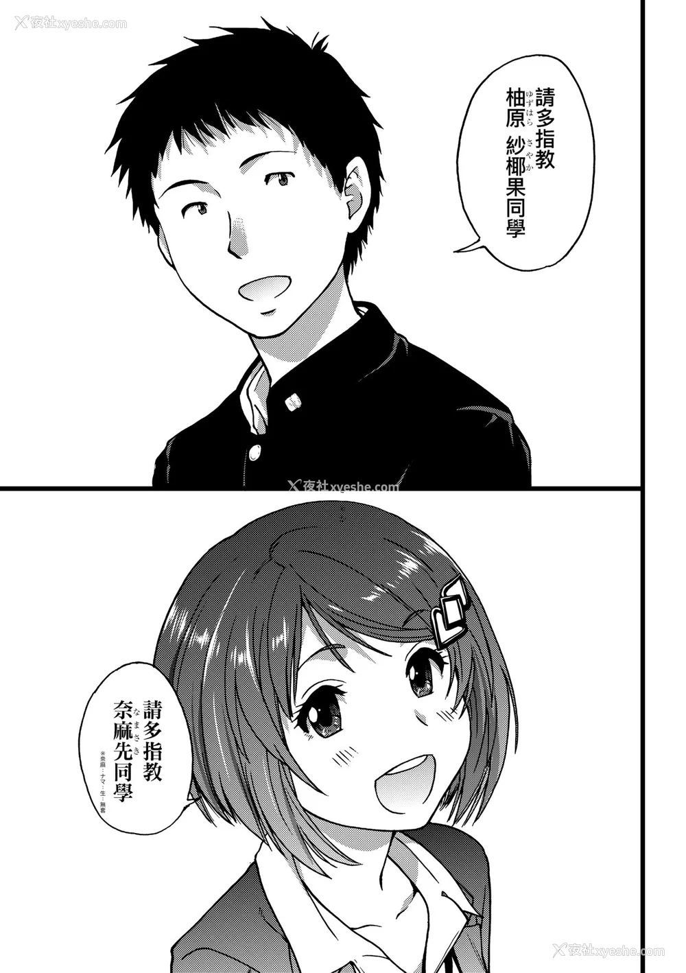 116P - [师走の翁] エロ♡ピッピ [中国翻訳] [无修正] [DL版]