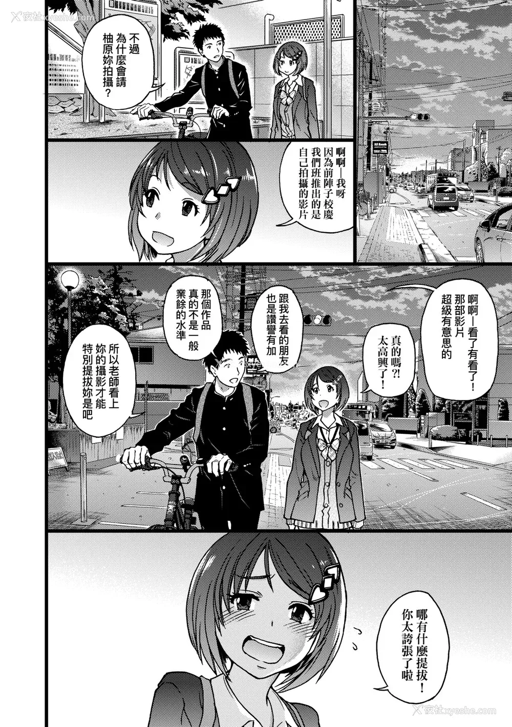 117P - [师走の翁] エロ♡ピッピ [中国翻訳] [无修正] [DL版]