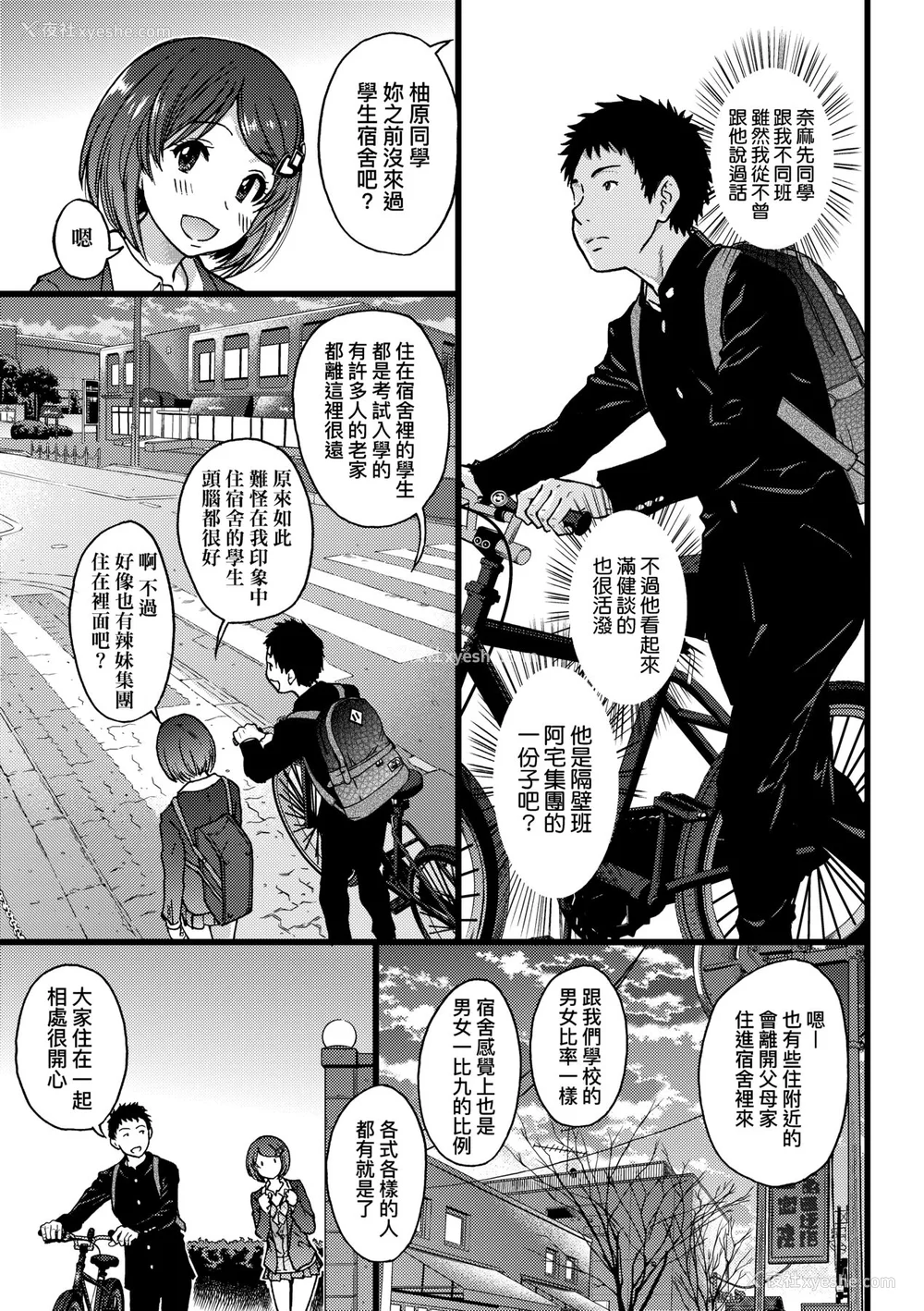 118P - [师走の翁] エロ♡ピッピ [中国翻訳] [无修正] [DL版]