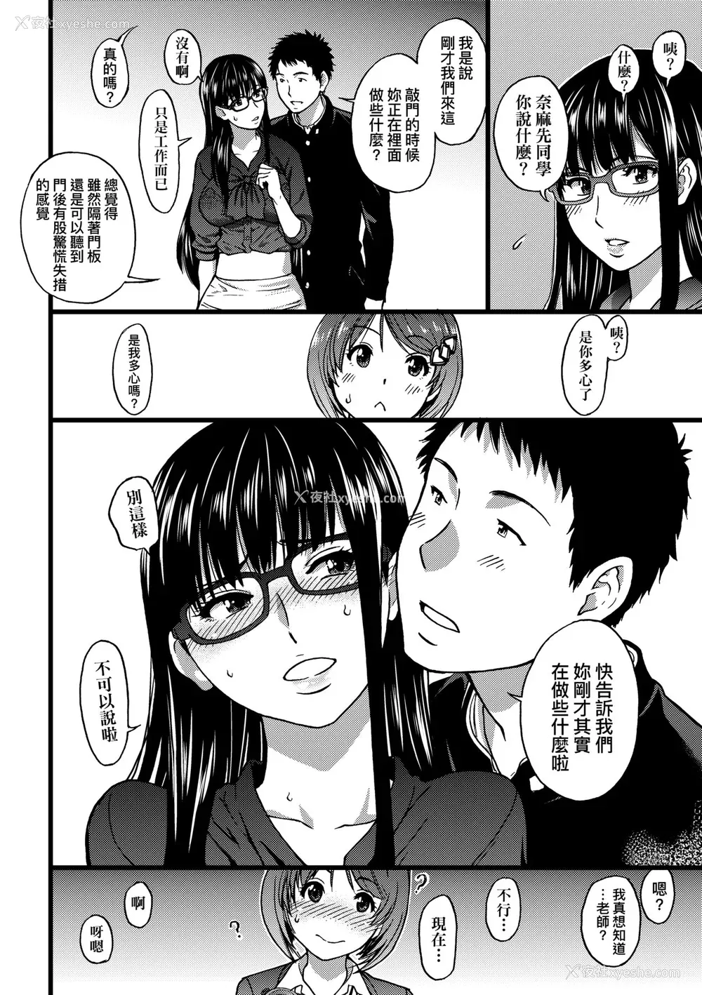 123P - [师走の翁] エロ♡ピッピ [中国翻訳] [无修正] [DL版]