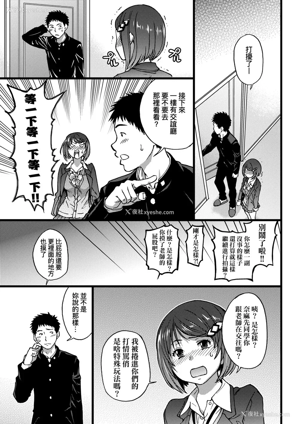 126P - [师走の翁] エロ♡ピッピ [中国翻訳] [无修正] [DL版]