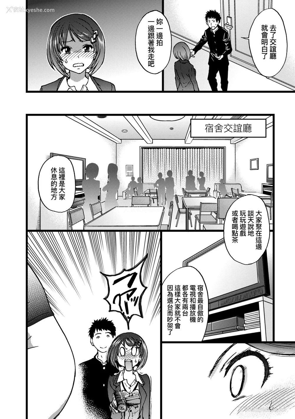 127P - [师走の翁] エロ♡ピッピ [中国翻訳] [无修正] [DL版]