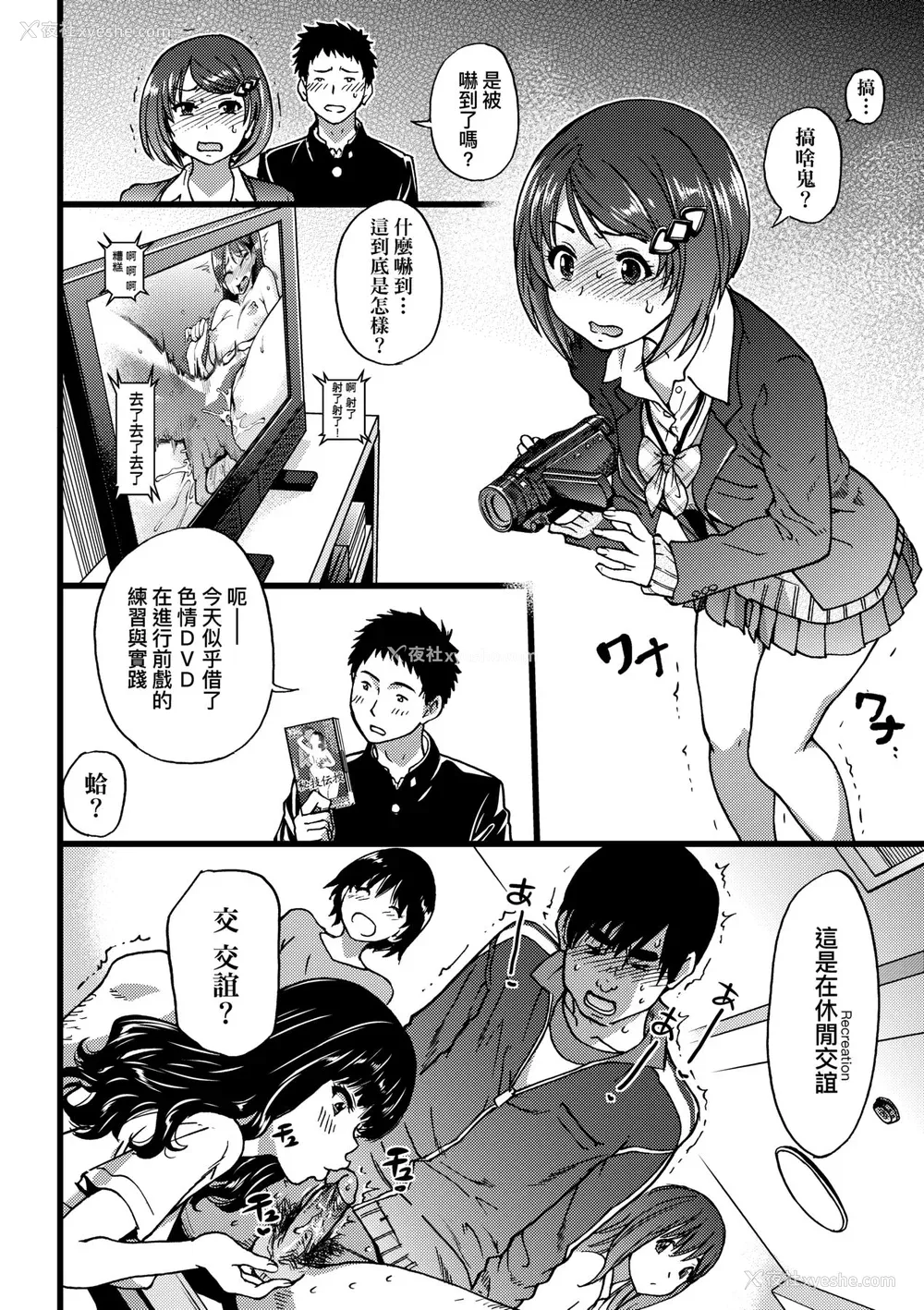 129P - [师走の翁] エロ♡ピッピ [中国翻訳] [无修正] [DL版]