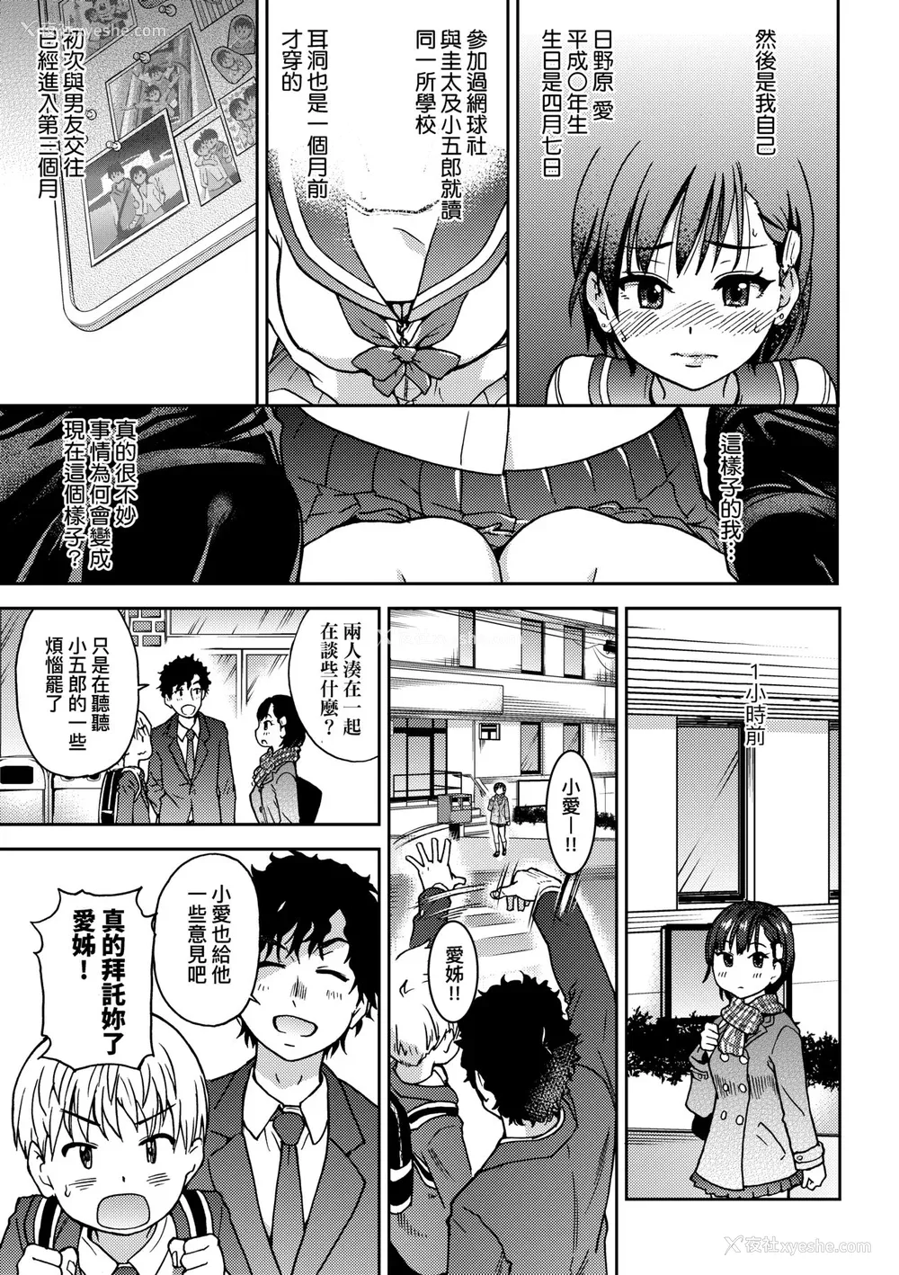 12P - [师走の翁] エロ♡ピッピ [中国翻訳] [无修正] [DL版]