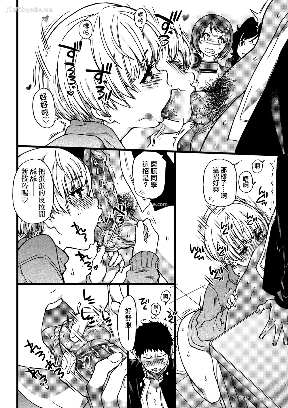 133P - [师走の翁] エロ♡ピッピ [中国翻訳] [无修正] [DL版]