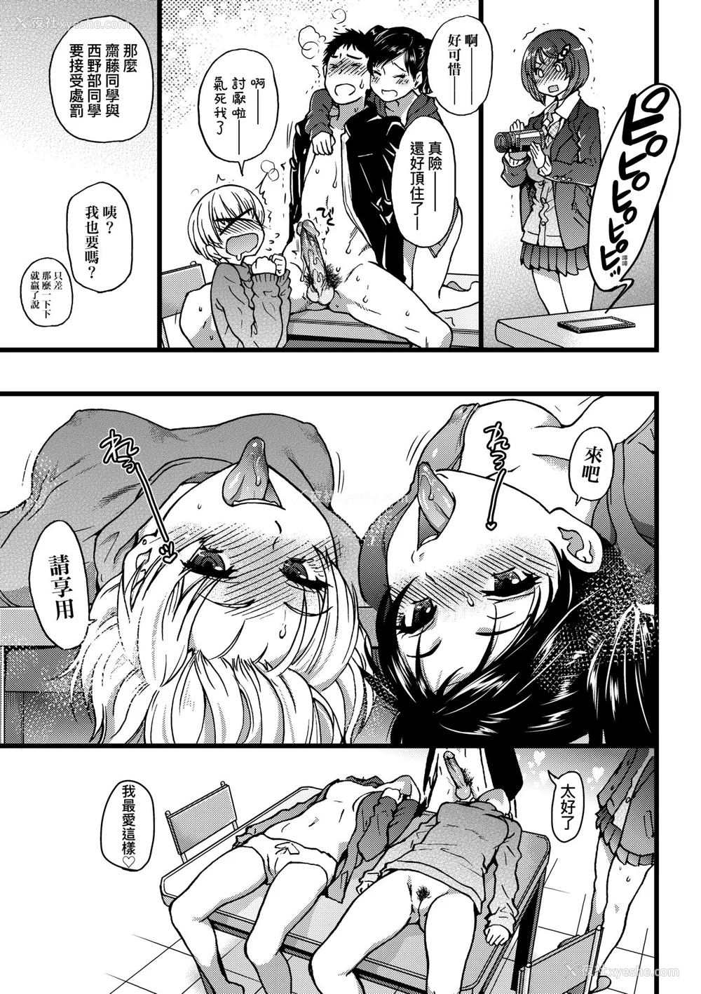 136P - [师走の翁] エロ♡ピッピ [中国翻訳] [无修正] [DL版]
