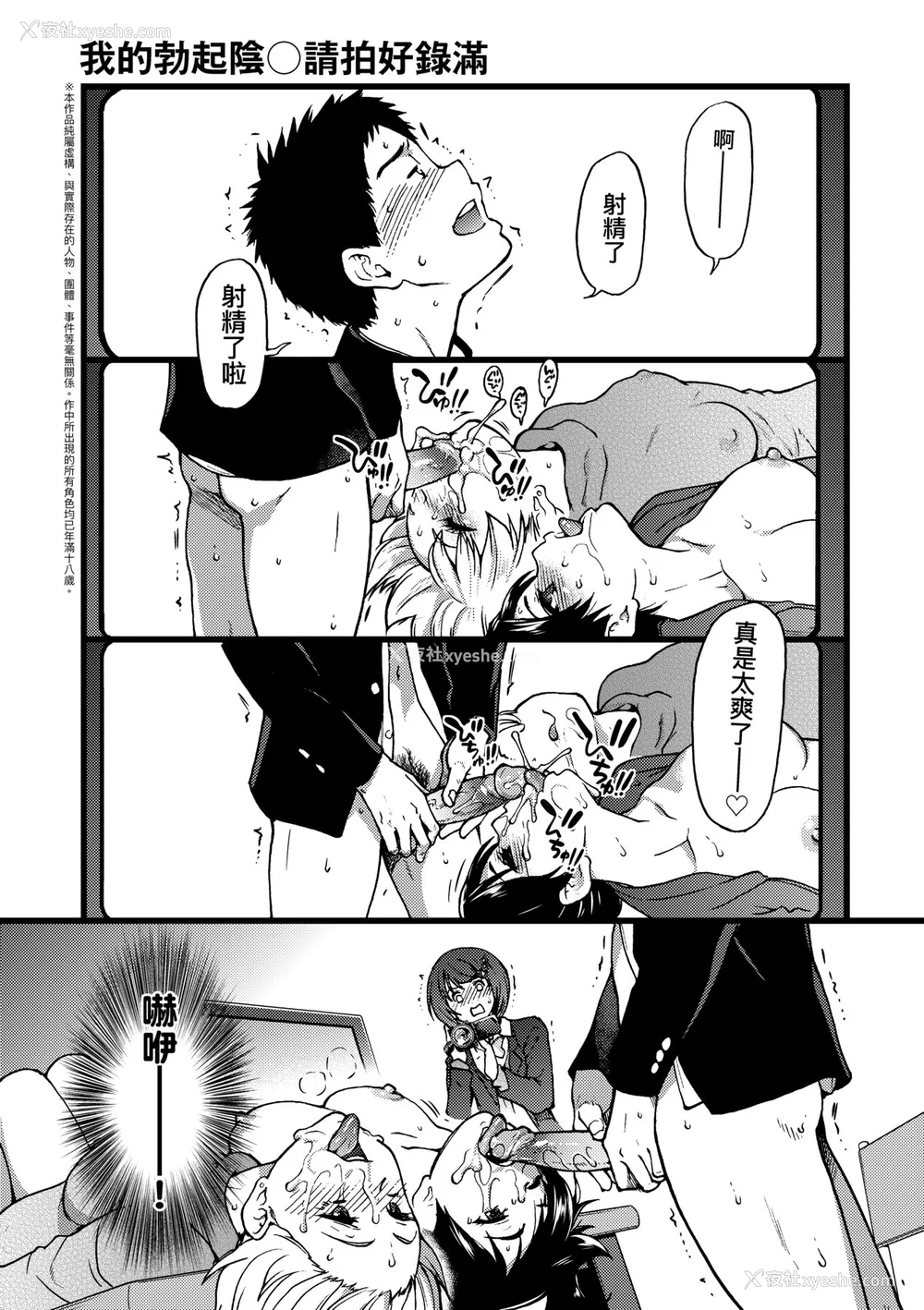 140P - [师走の翁] エロ♡ピッピ [中国翻訳] [无修正] [DL版]