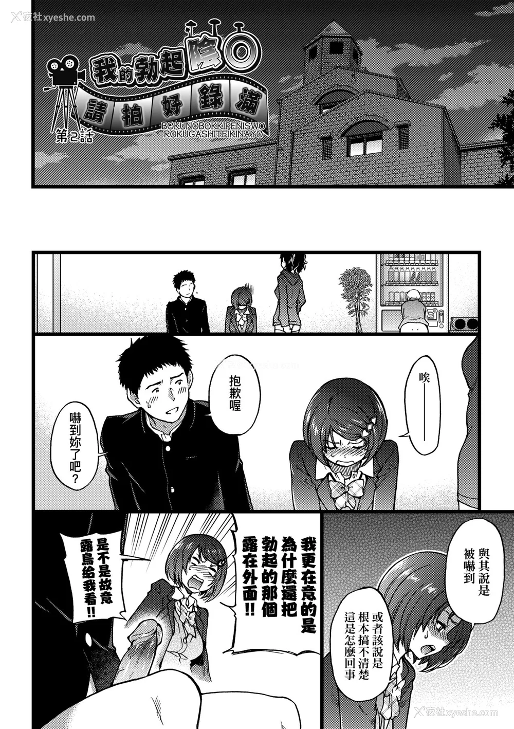 141P - [师走の翁] エロ♡ピッピ [中国翻訳] [无修正] [DL版]