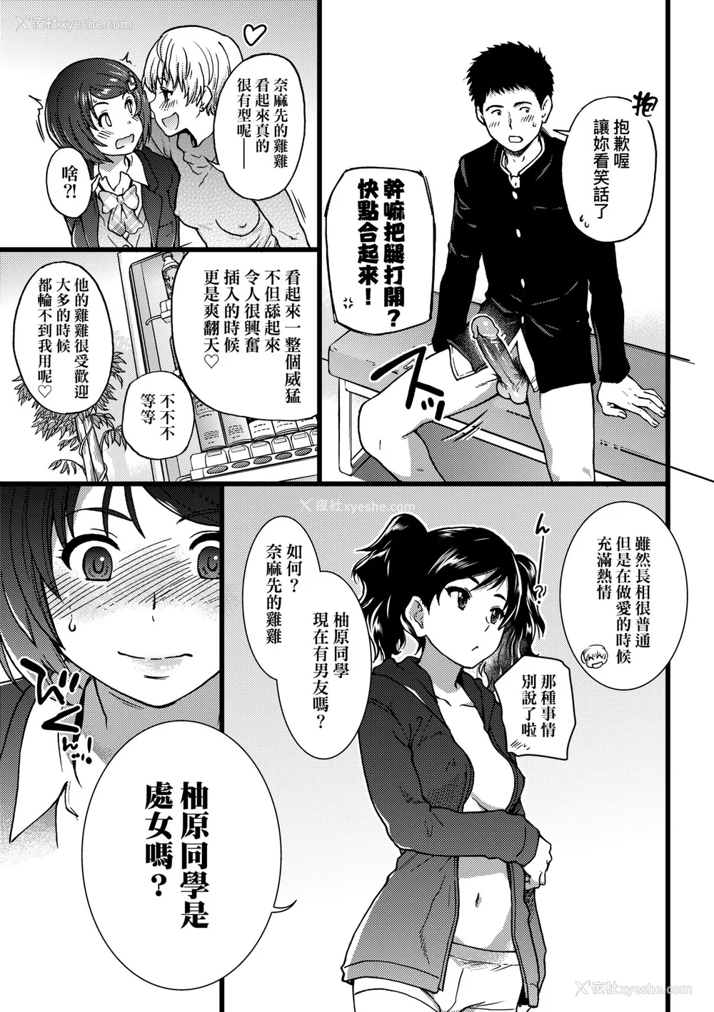 142P - [师走の翁] エロ♡ピッピ [中国翻訳] [无修正] [DL版]