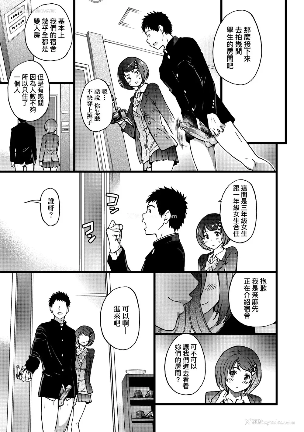 144P - [师走の翁] エロ♡ピッピ [中国翻訳] [无修正] [DL版]