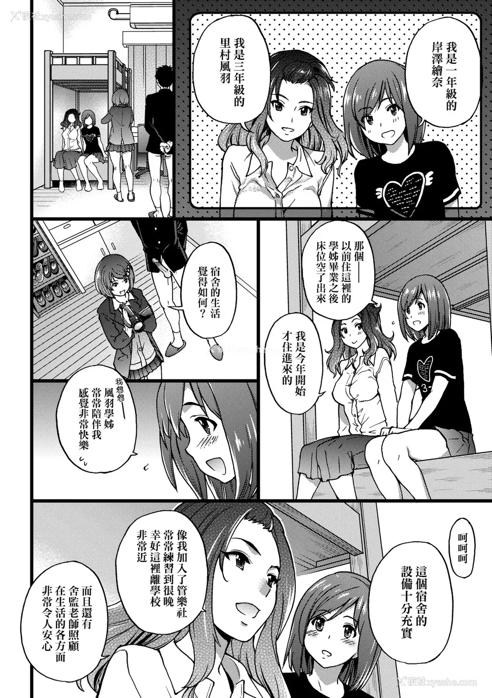 145P - [师走の翁] エロ♡ピッピ [中国翻訳] [无修正] [DL版]