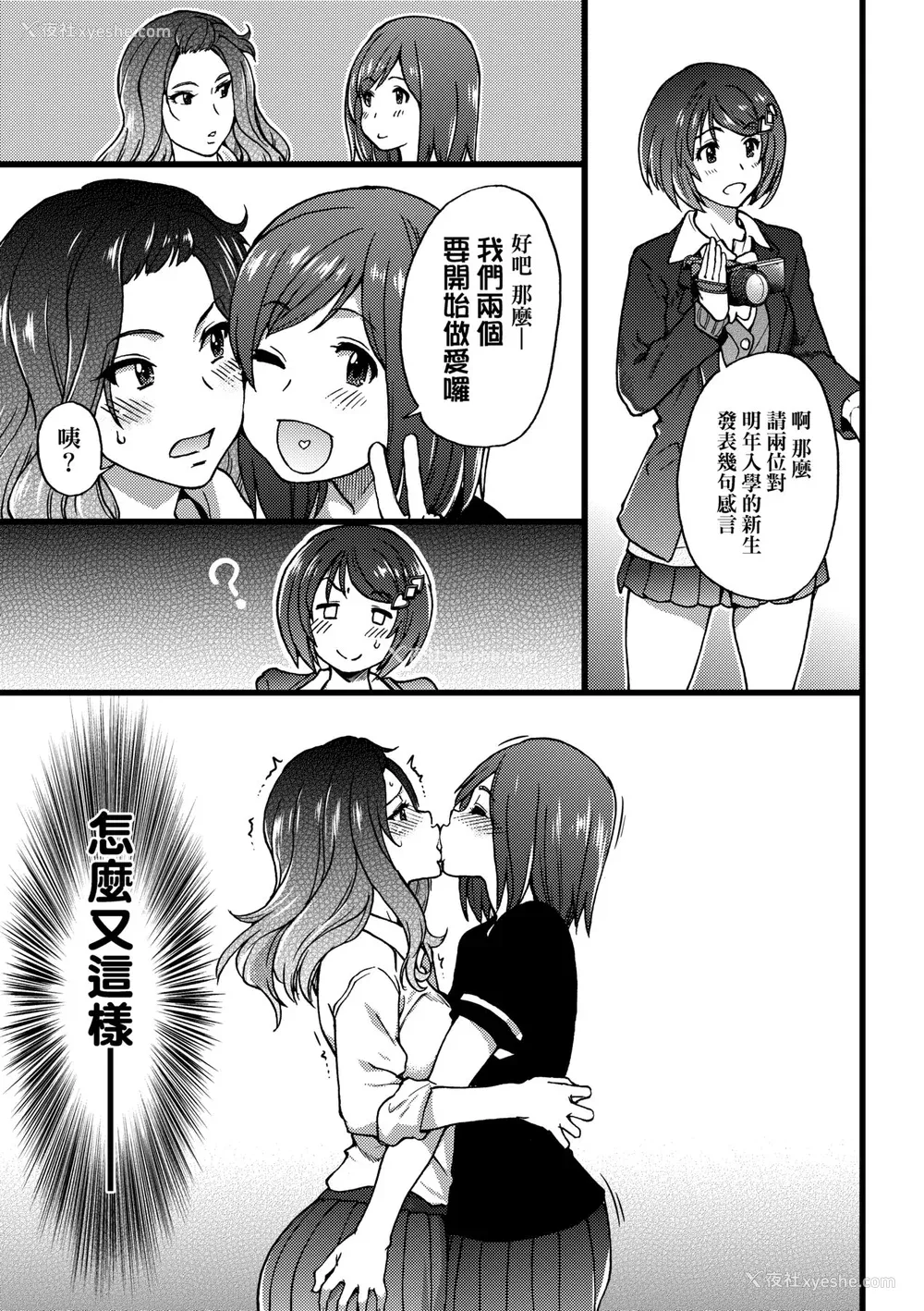 146P - [师走の翁] エロ♡ピッピ [中国翻訳] [无修正] [DL版]