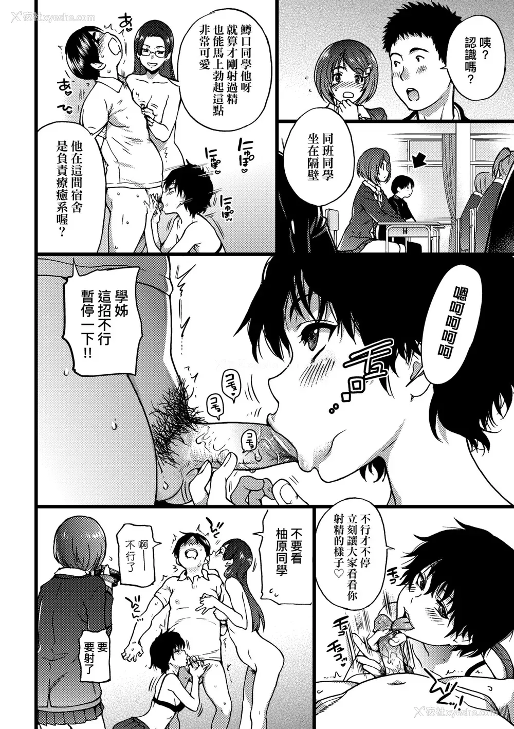 153P - [师走の翁] エロ♡ピッピ [中国翻訳] [无修正] [DL版]