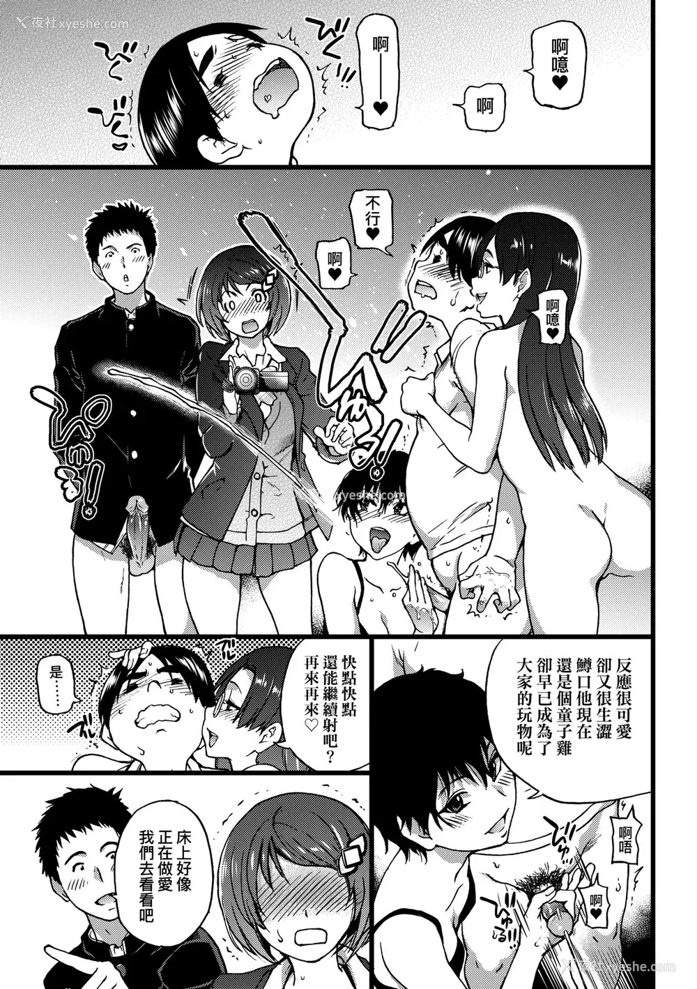 154P - [师走の翁] エロ♡ピッピ [中国翻訳] [无修正] [DL版]