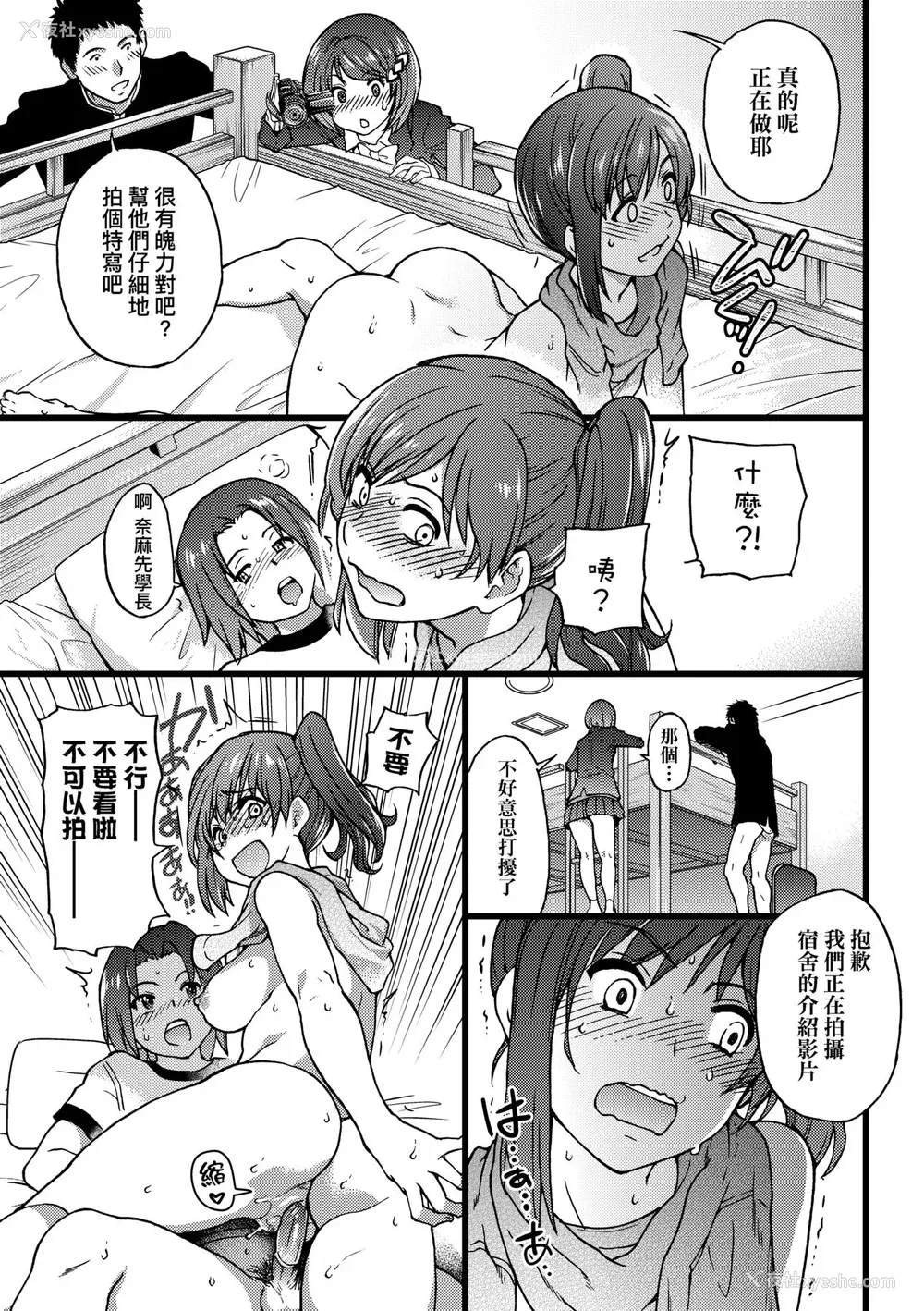 156P - [师走の翁] エロ♡ピッピ [中国翻訳] [无修正] [DL版]