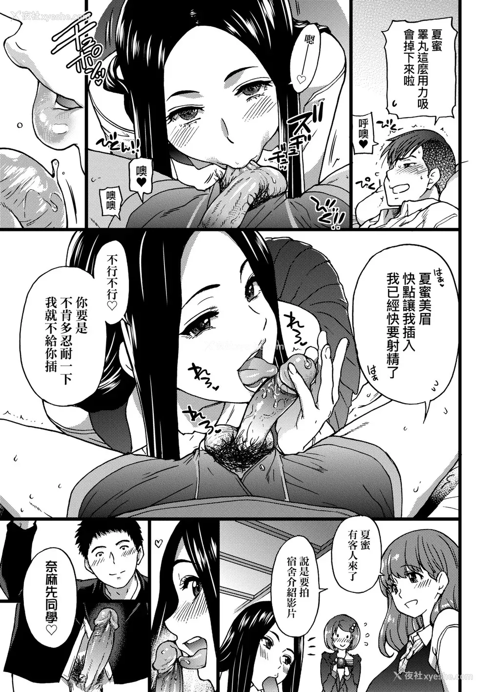 158P - [师走の翁] エロ♡ピッピ [中国翻訳] [无修正] [DL版]