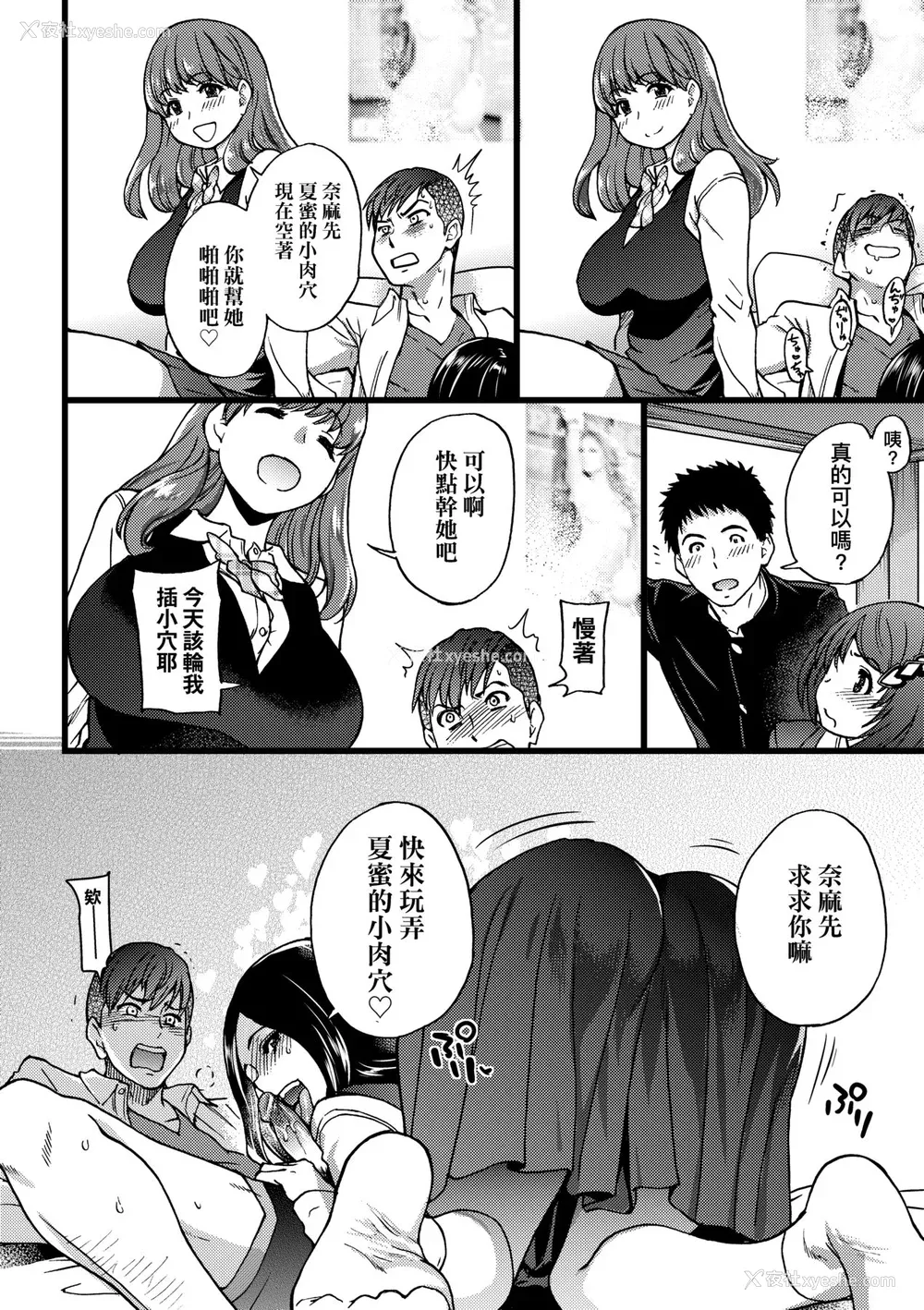 159P - [师走の翁] エロ♡ピッピ [中国翻訳] [无修正] [DL版]