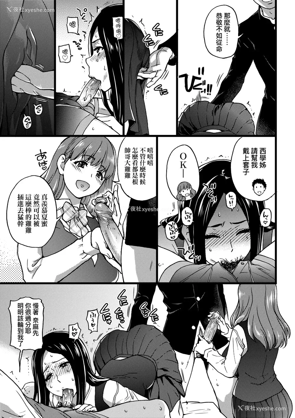 160P - [师走の翁] エロ♡ピッピ [中国翻訳] [无修正] [DL版]