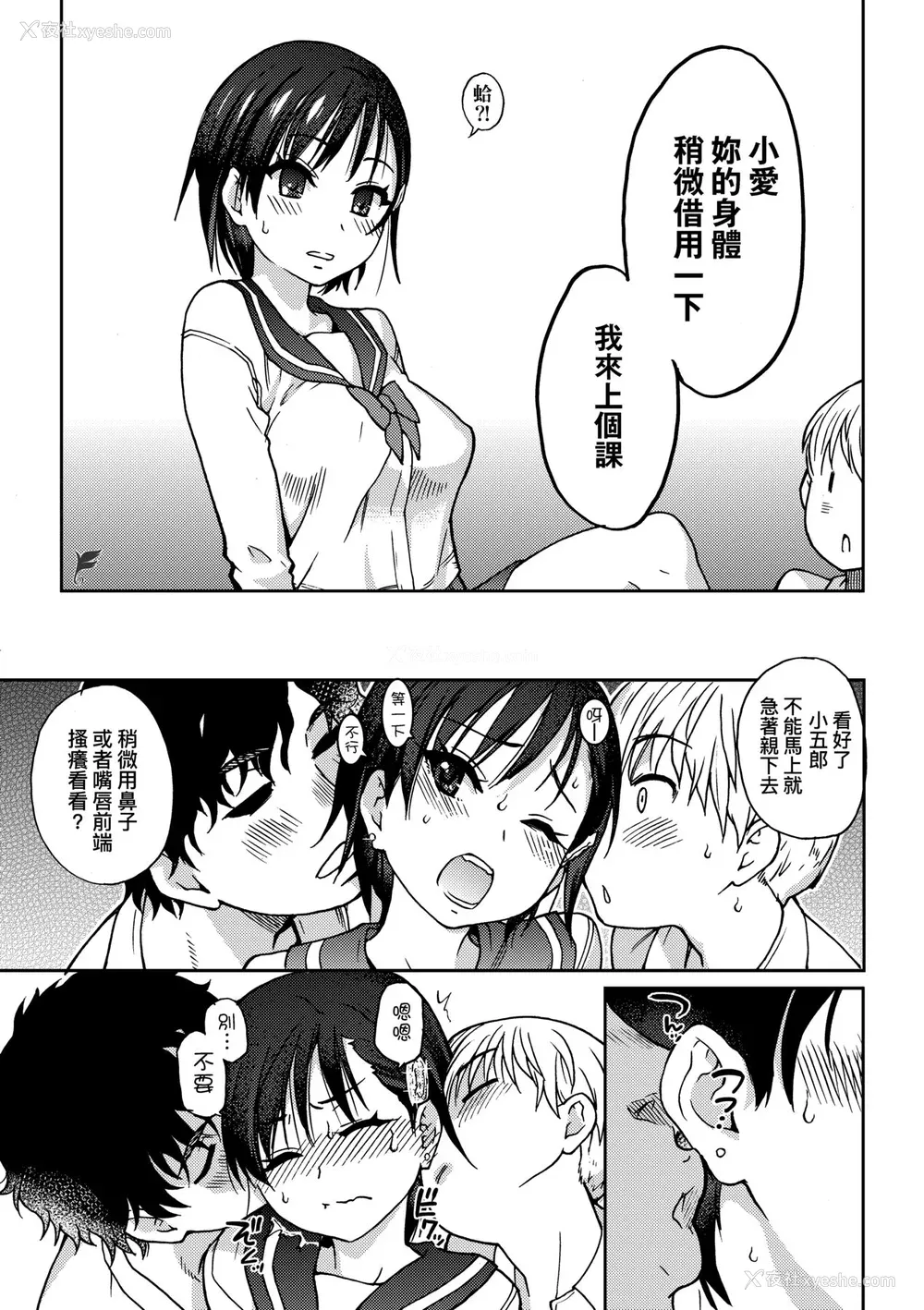 16P - [师走の翁] エロ♡ピッピ [中国翻訳] [无修正] [DL版]