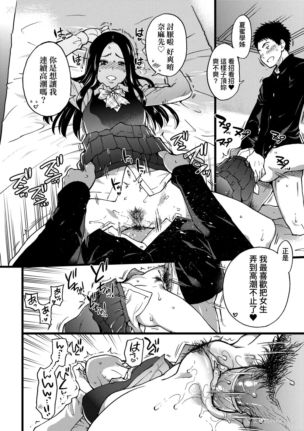 167P - [师走の翁] エロ♡ピッピ [中国翻訳] [无修正] [DL版]