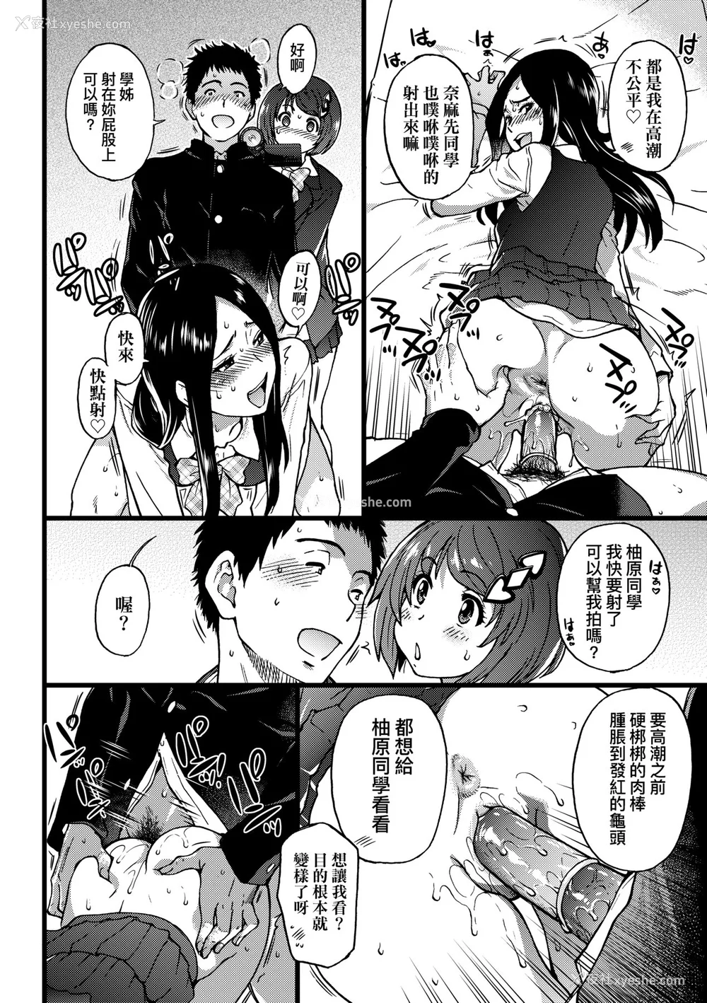 169P - [师走の翁] エロ♡ピッピ [中国翻訳] [无修正] [DL版]