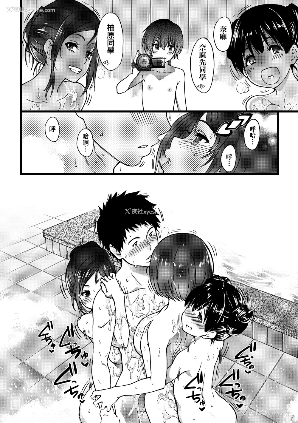 189P - [师走の翁] エロ♡ピッピ [中国翻訳] [无修正] [DL版]