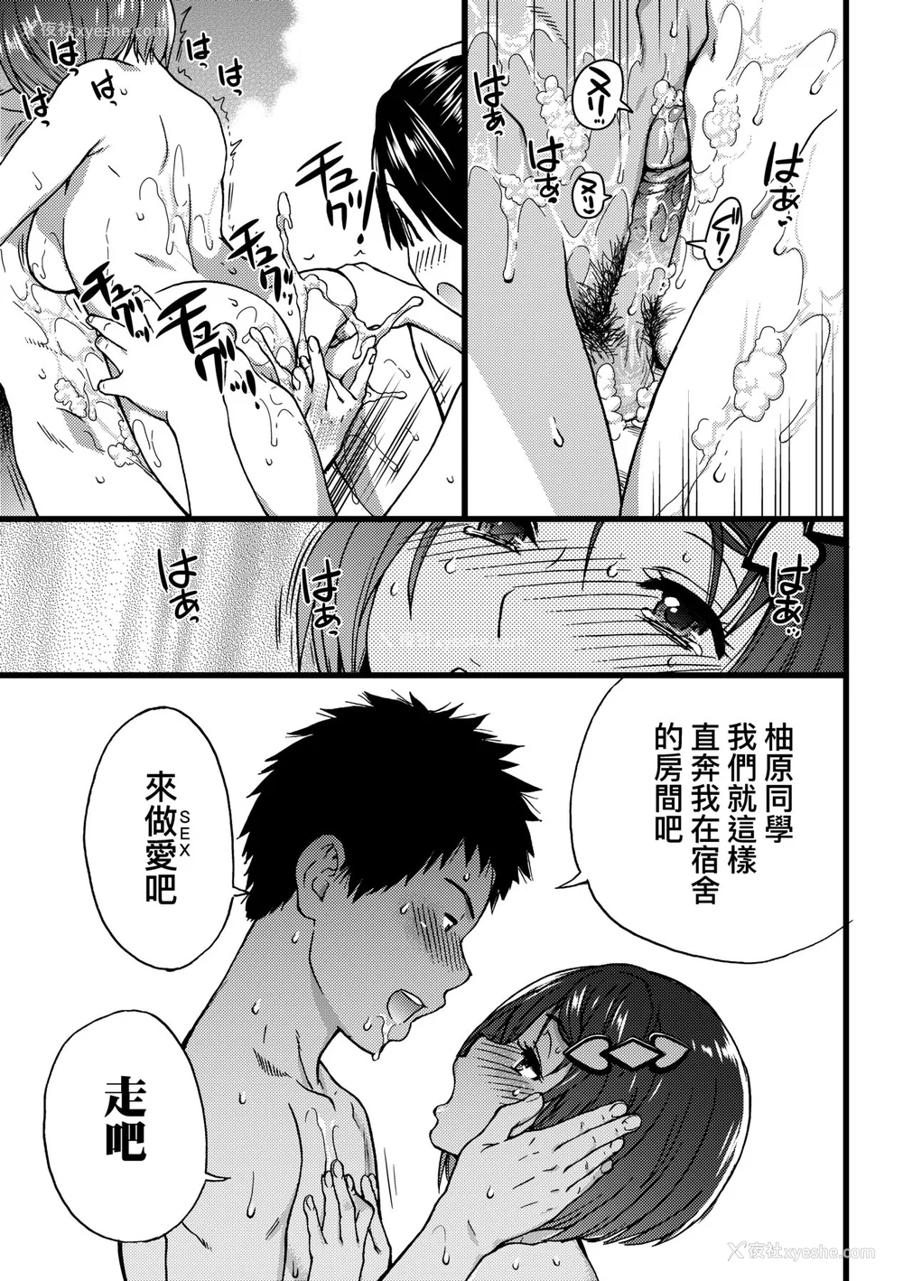 196P - [师走の翁] エロ♡ピッピ [中国翻訳] [无修正] [DL版]