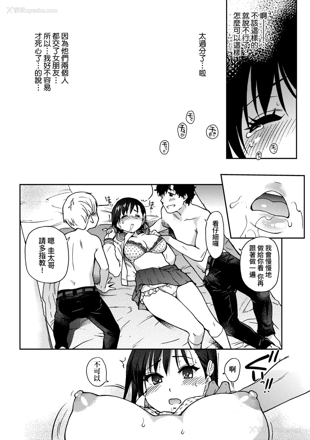 19P - [师走の翁] エロ♡ピッピ [中国翻訳] [无修正] [DL版]