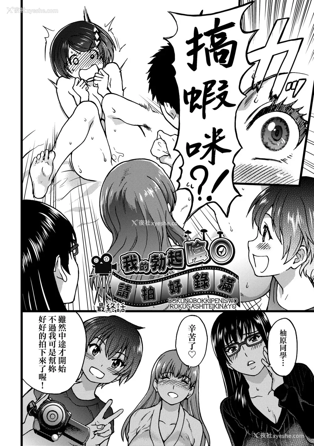 217P - [师走の翁] エロ♡ピッピ [中国翻訳] [无修正] [DL版]